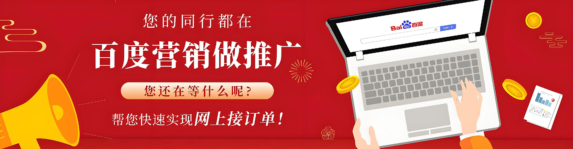 新荣sem广告